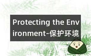 Protecting the Environment-保護環(huán)境